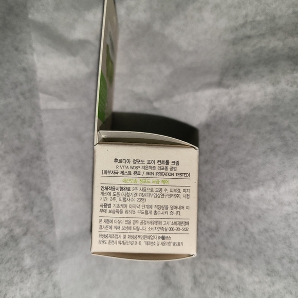 Frudia Green Grape Pore Control Cream - Picture 6 of 7